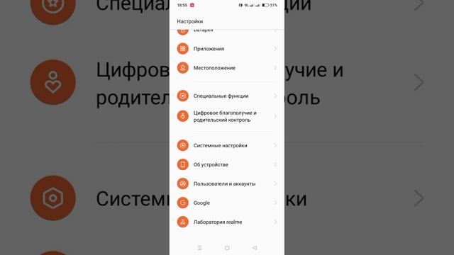 как убрать белую точку с экрана.Показываю на Realme