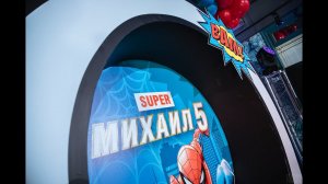 ДЕНЬ РОЖДЕНИЯ В СТИЛЕ "MARVEL"