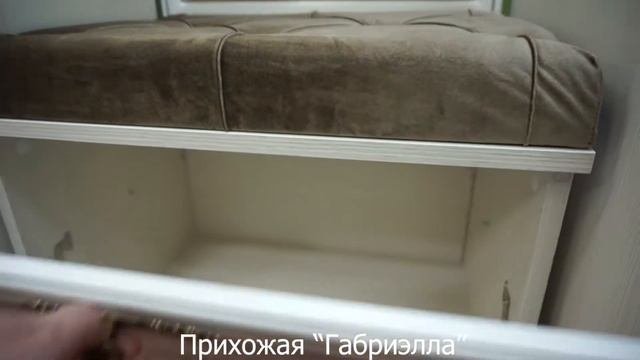 Прихожая Габриэлла
