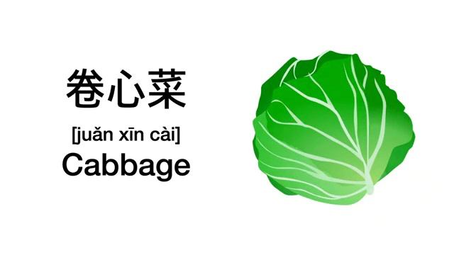 ?Chinese Vegetables