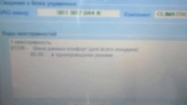 Passat b5+. Заслонка управления температурой воздуха V68 смотреть онлайн