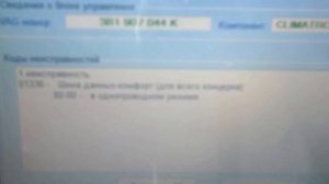 Passat b5+. Заслонка управления температурой воздуха V68