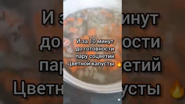 Суп с булгуром и цветной капустой #детскийсупчик #рецептыдлядетей #рецепты #еда #суп