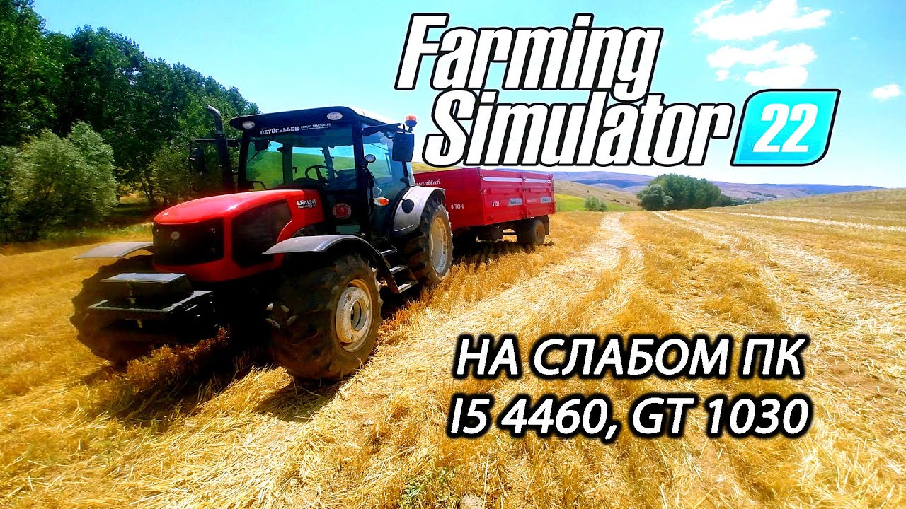 Farming Simulator 22 на слабом пк (GT 1030)