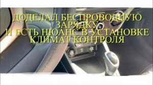 Беспроводная зарядка для телефона в Solaris.