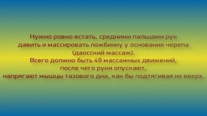 Упражнение Олень