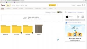 Установка приложения yandex disk