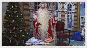 Послание Деда Мороза из Великого Устюга