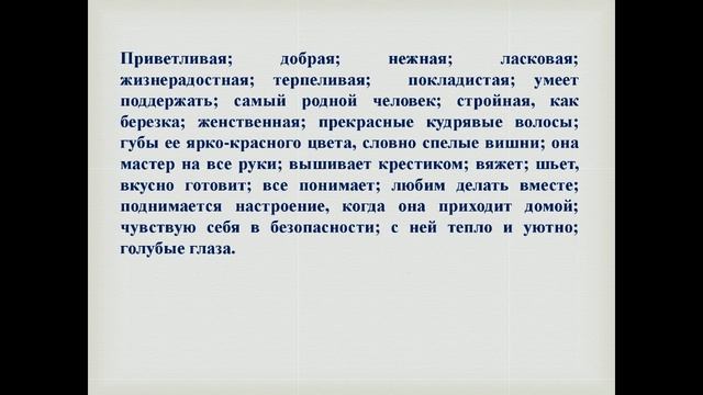 «Работа с произведениями разных жанров на уроке литературного чтения в начальной школе» 30.09.2020 смотреть онлайн