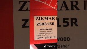 Замена омывателя фар хундай Санта фе 2014 года