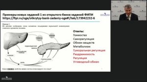 ОГЭ по биологии 2020-2021: анализ изменений