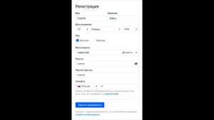 Как зарегистрировать почту на Mail ru