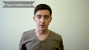 3 простые повязки I 3 SIMPLE BANDAGES