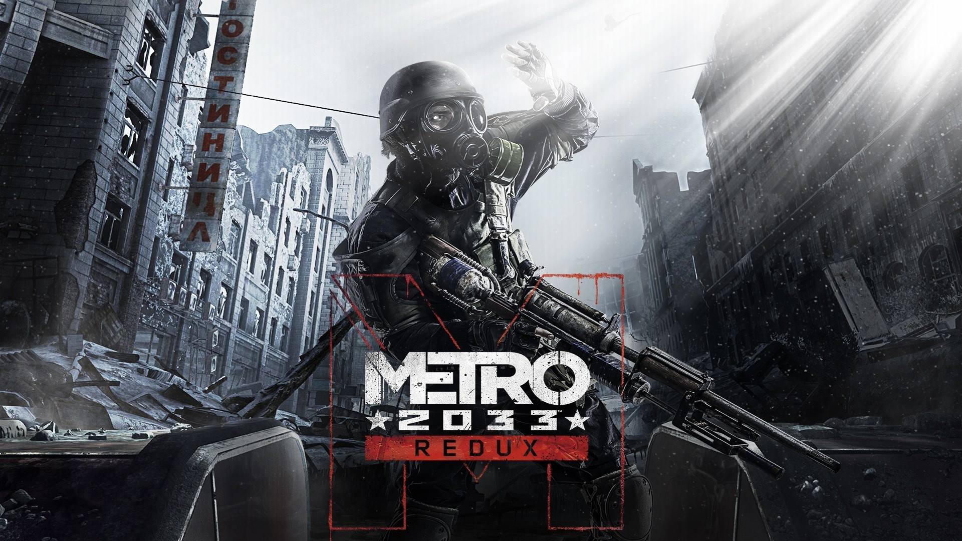 Стрим|Metro 2033 Redux | Прохождение |Часть 6|?Ready to Game?