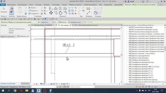 44 Revit Видео 43 Оформление чертежа армирования монолитной ж б плиты перекрытия смотреть онлайн