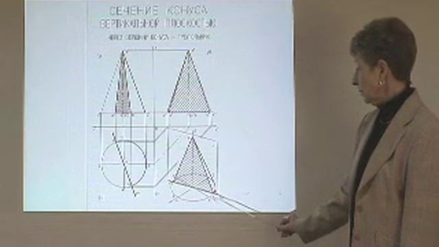 Лекция N16. Конус. Автор — Щербакова Н.В., архитектор.mp4 смотреть онлайн