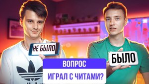 БЫЛО НЕ БЫЛО - Домер и Клаус #3