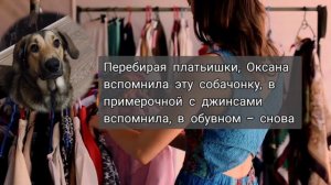 - Ты готова платить за sмepть сотен животных и не хочешь спасти одну маленькую жизнь?..//