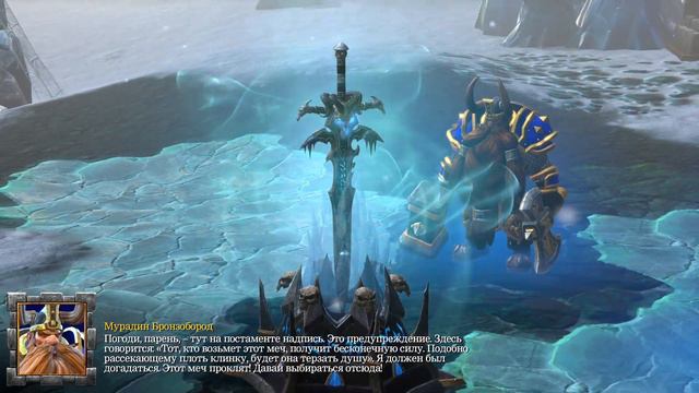 Warcraft 3. Frozen Throne. Артас получает Ледяную Скорбь. Arthas gets the FrostMourne смотреть онлайн