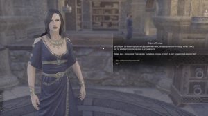 Elder Scrolls Online - Круг собирателей древностей