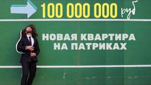 купить квартиру в Москве