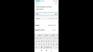 как раздать вай фай с телефона/ Раздача wi-fi с телефона #wifi #wifiтелефон #раздаватьинтернет