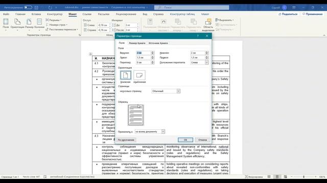 Оцифровка СУБ смотреть онлайн