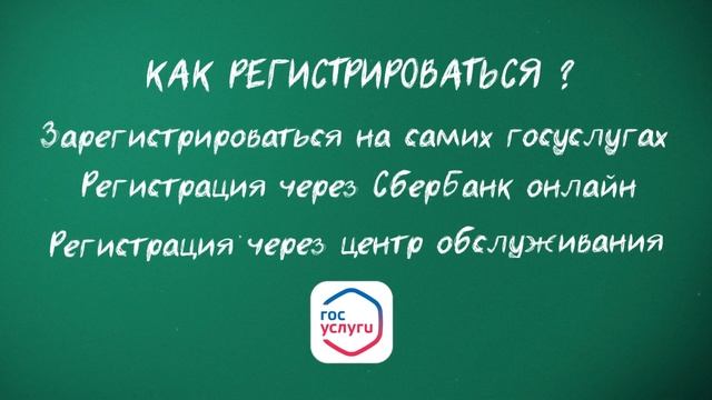 Курс "Основы взрослой жизни". Гос услуги смотреть онлайн