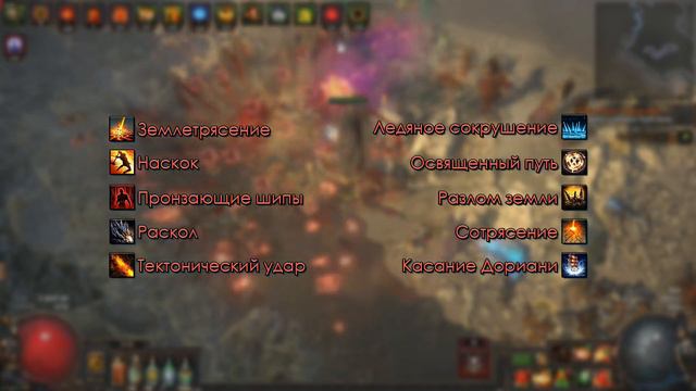 Path of exile - BOSS OF THE WRAECLAST (берсеркер/кличи/слэмы) 3.13 смотреть онлайн