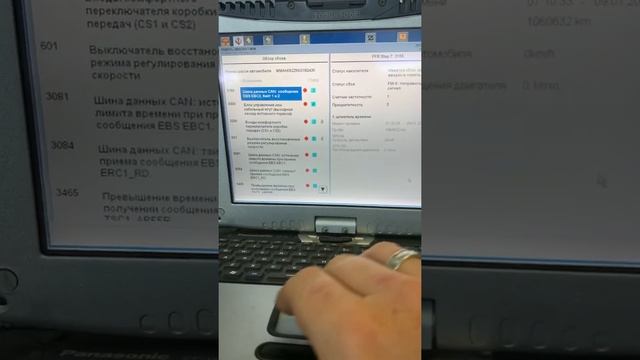 Ремонт блока FFR от МАН ошибка муфты вентилятора