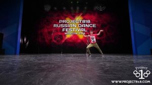 ЛЕШУКОВ ТИМОФЕЙ ✪ RDF18 ✪ Project818 Russian Dance Festival ✪ ADULTS PRO SOLO