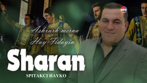 Spitakci Hayko - Sharan (Ashxarh merna, Hay Fidayin) | Армянская музыка