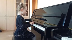 Антонова Милана 7 лет/Учусь играть на фортепиано#фортепиано