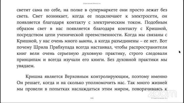 Чтение книги "Обретение милости" смотреть онлайн