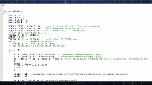 Устройства железнодорожной автоматики на Arduino. КПТШ и дешифраторная ячейка - Центр РАЗУМ Омск