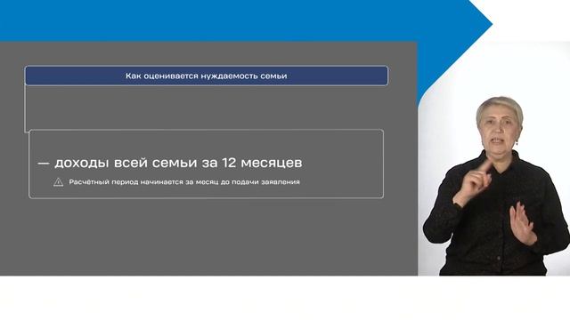 Единое пособие для детей и беременных женщин // Социальный ответ