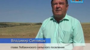 В Суровикинском районе появится Куртлакский пруд