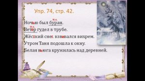 Русский язык 3 класс Тема: Именительный падеж (Кто? Что?)