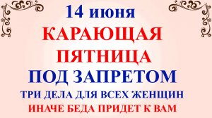 14 июня Устинов День. Что нельзя делать 14 июня. Народные традиции и приметы