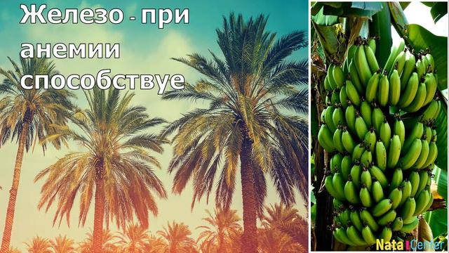 Вот что произойдёт с вашим организмом  если вы будете съедать два банана...