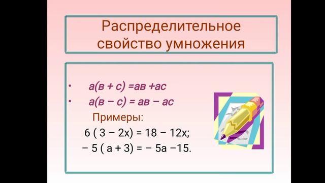 тема:линейное уравнение с одной переменной . алгебра 7кл смотреть онлайн
