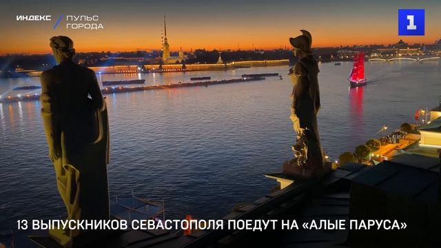 Карта алые паруса выпускникам