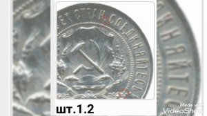 Реальная цена монеты рубль 1921 года !!! Подробный разбор всех разновидностей монеты 1 рубль !!!