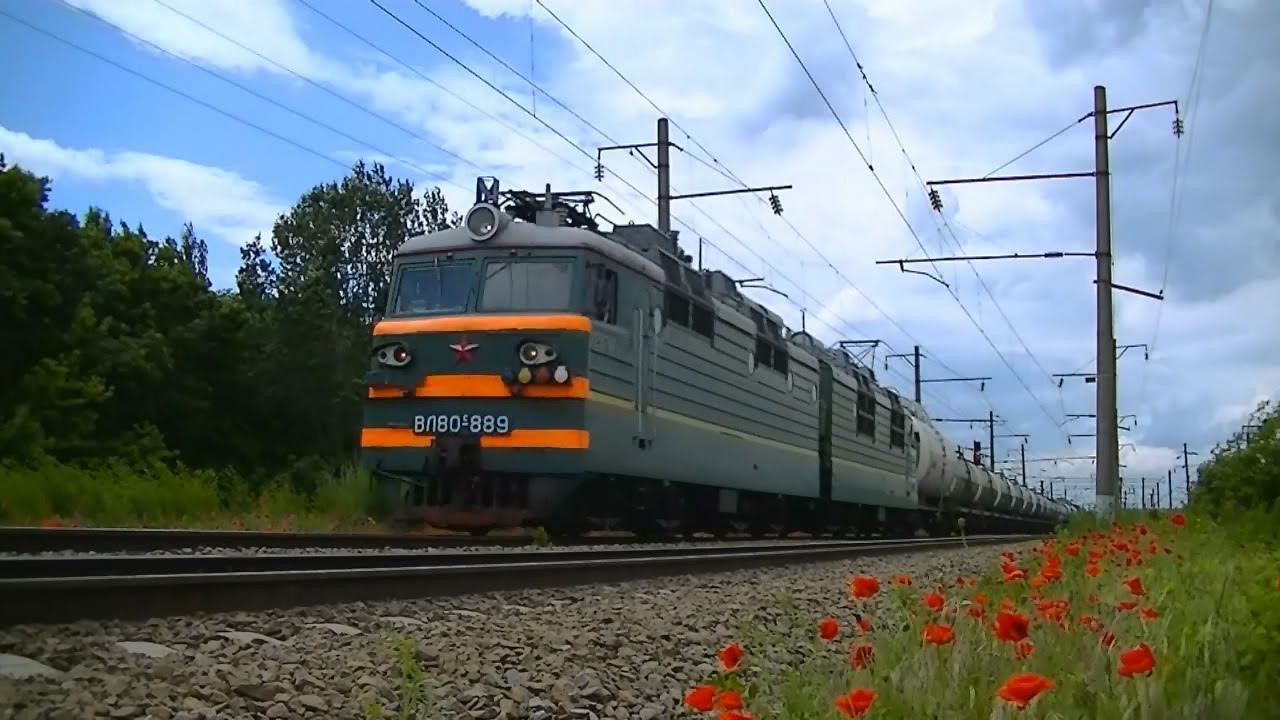 ВЛ80С-889 и болтающийся последний полувагон смотреть онлайн