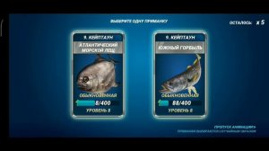 КЕЙПТАУН - Перед последняя награда,ели ели ... Fishing Clash: Реальная рыбалка