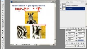 Урок №3 - Пиксель и разрешение