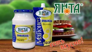 Майонез "Провансаль"