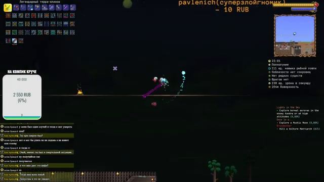 Terraria Рофлосборка #11 смотреть онлайн