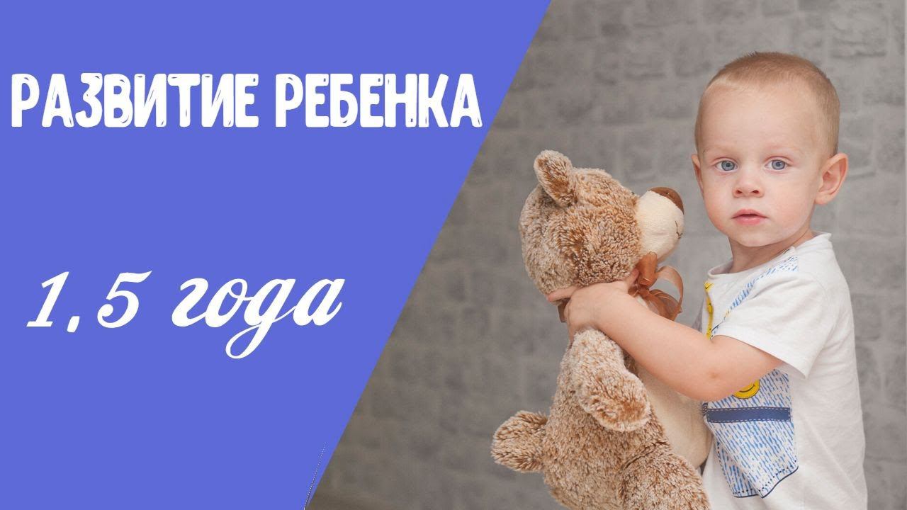 Что такое полтора года ребенку. Фотосессия на полтора годика. Подарок ребенку на полгодика мальчику. Ребенок 1. Что такое полтора года ребенку.