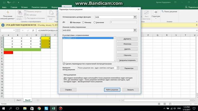 Решение матричной игры в Excel часть 2 смотреть онлайн